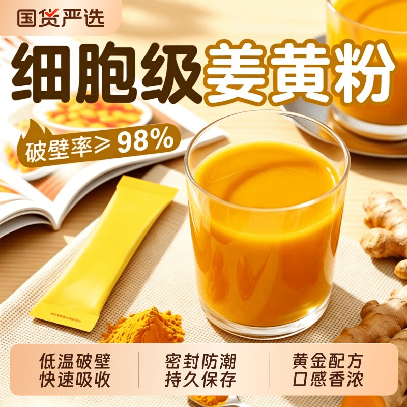 姜黄粉肉桂粉素黑胡椒天然食用抗K炎氧无添加冲饮正品官方旗舰店