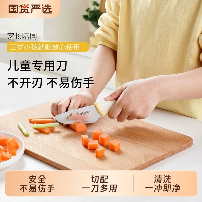 拜格儿童切菜刀安全不伤手水果刀家用辅食便携小刀刀具食品级折叠