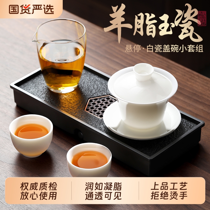 尚言坊羊脂玉白瓷茶具套装一人饮