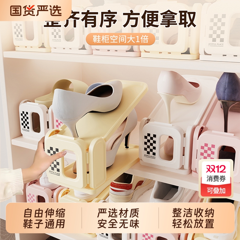 【集净纳美！】双层鞋架