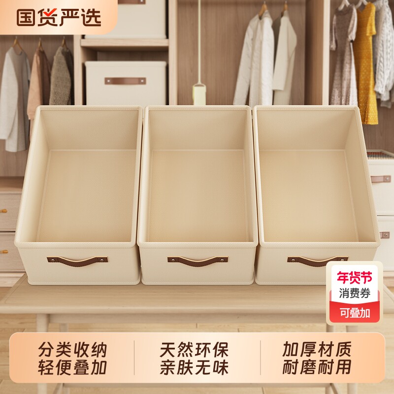 日本衣服收纳箱布艺衣柜收纳盒整理箱分层神器折叠储物盒袜子内裤