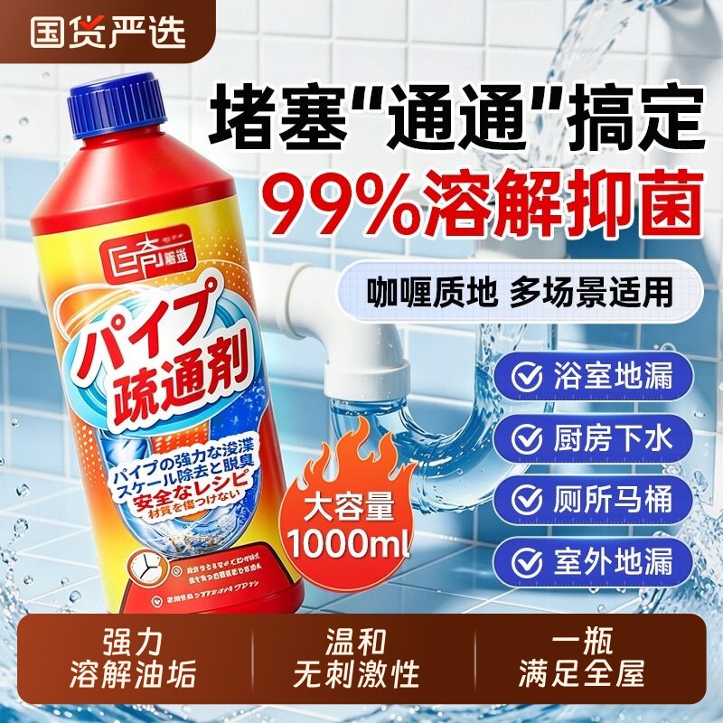 巨奇下水道强力疏通剂强力溶解厨房油污通厕所地漏防堵塞神器