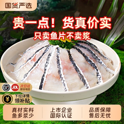 小霸龙冷冻黑鱼片|超1000次加购