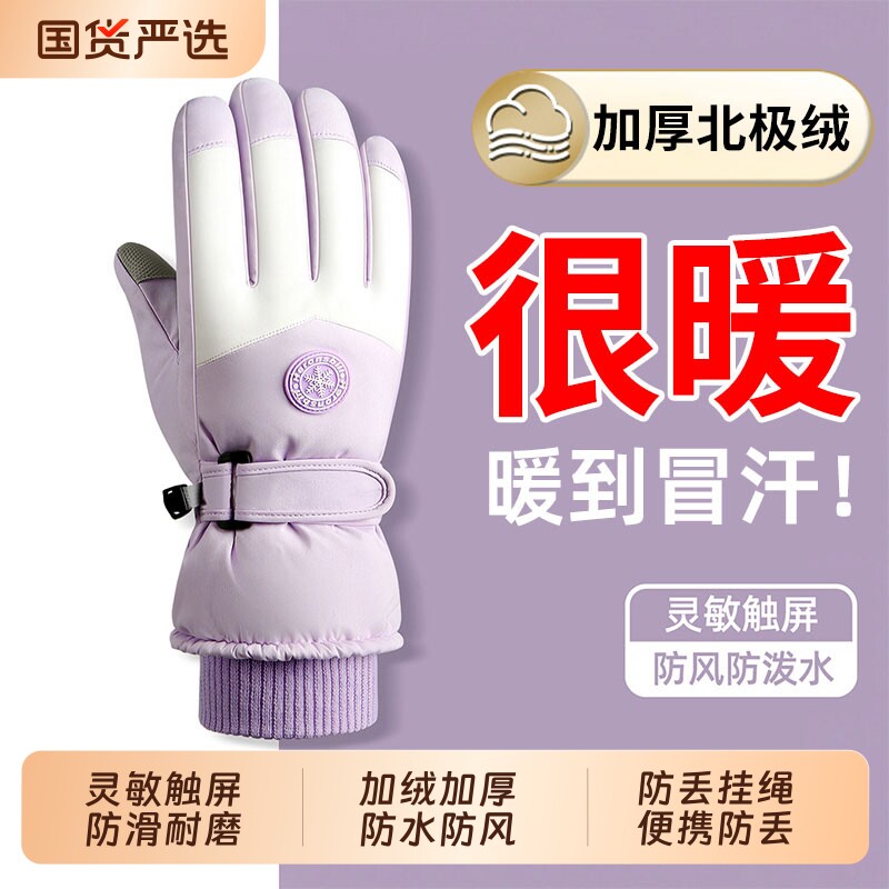 滑雪手套女冬季加绒加厚防风男士保暖防寒风电动车户外骑行棉手套