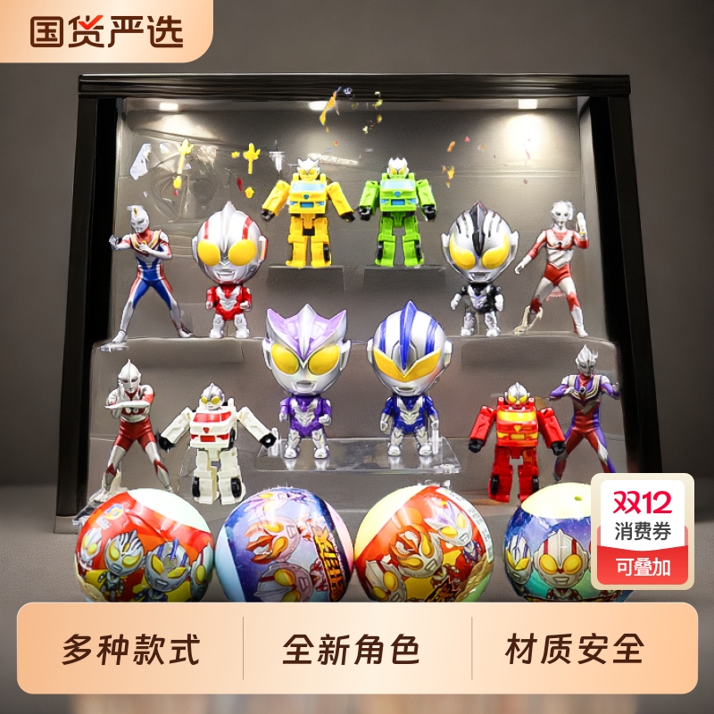 男孩扭蛋玩具超人奥特曼怪兽扭蛋贴纸片惊喜变形儿童玩具生日礼物