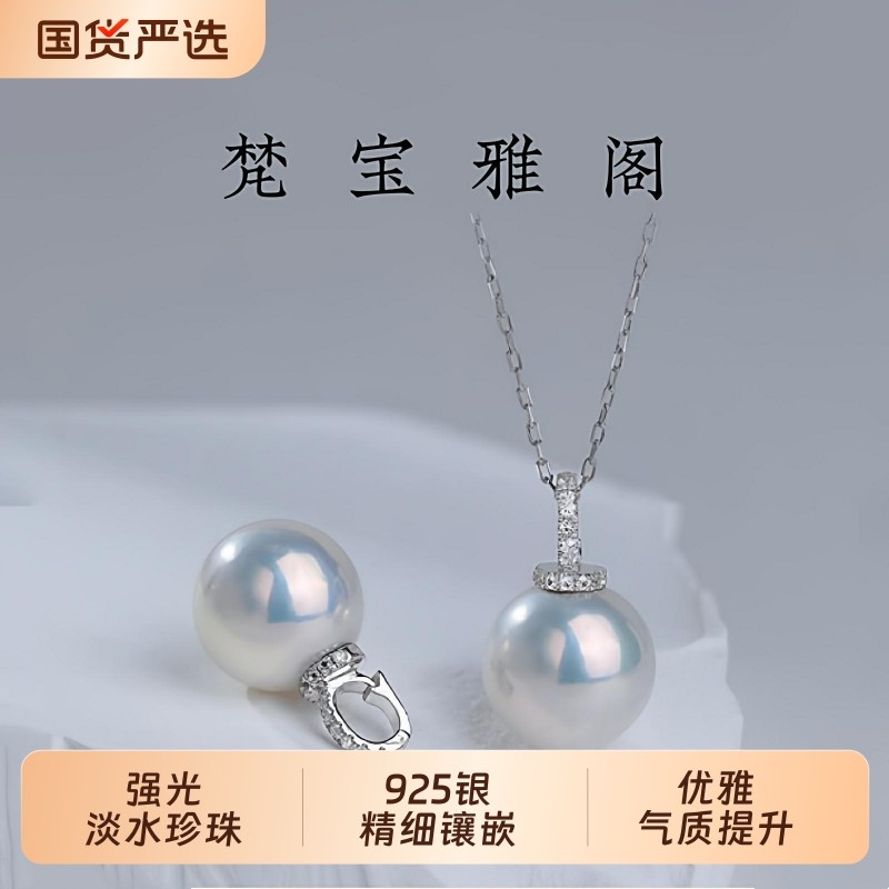 梵宝雅阁诸暨淡水珍珠吊坠女S925银正圆奶嘴款万能扣项链精致礼物