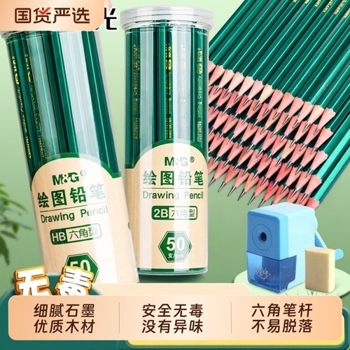 晨光六角杆铅笔优质铅芯安全无毒