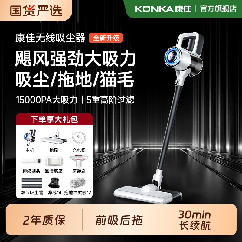 康佳吸尘器家用手持小型无线吸尘机大吸力宠物毛吸拖地一体机电动