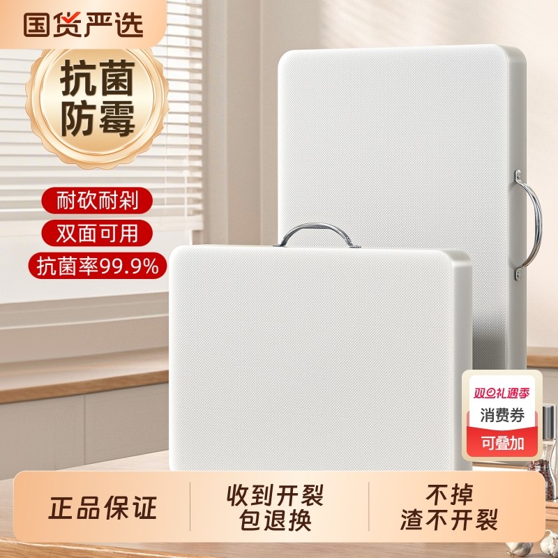 菜板家用抗菌防霉加厚厨房塑料水果切菜板粘板砧板PE案板专用占板