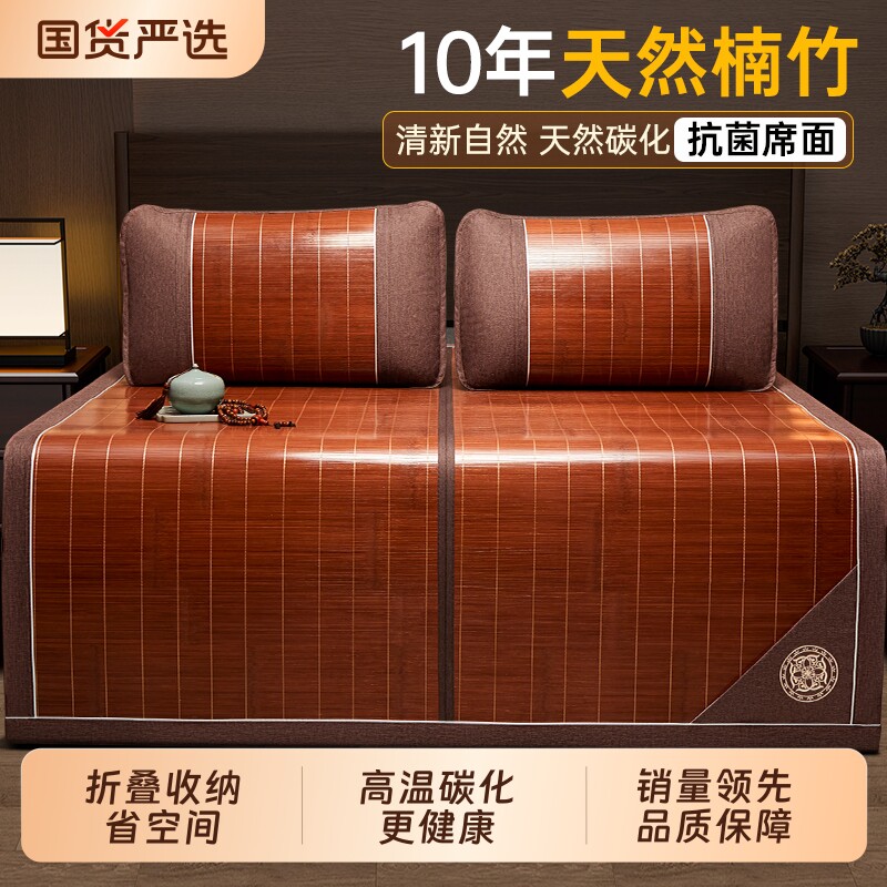 竹席凉席2026新款家用夏季草席双面可折叠夏天冰丝席子垫被