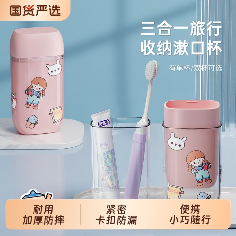 旅行洗漱杯洗漱套装旅游用品便携式出差漱口杯牙刷牙膏牙杯三件套