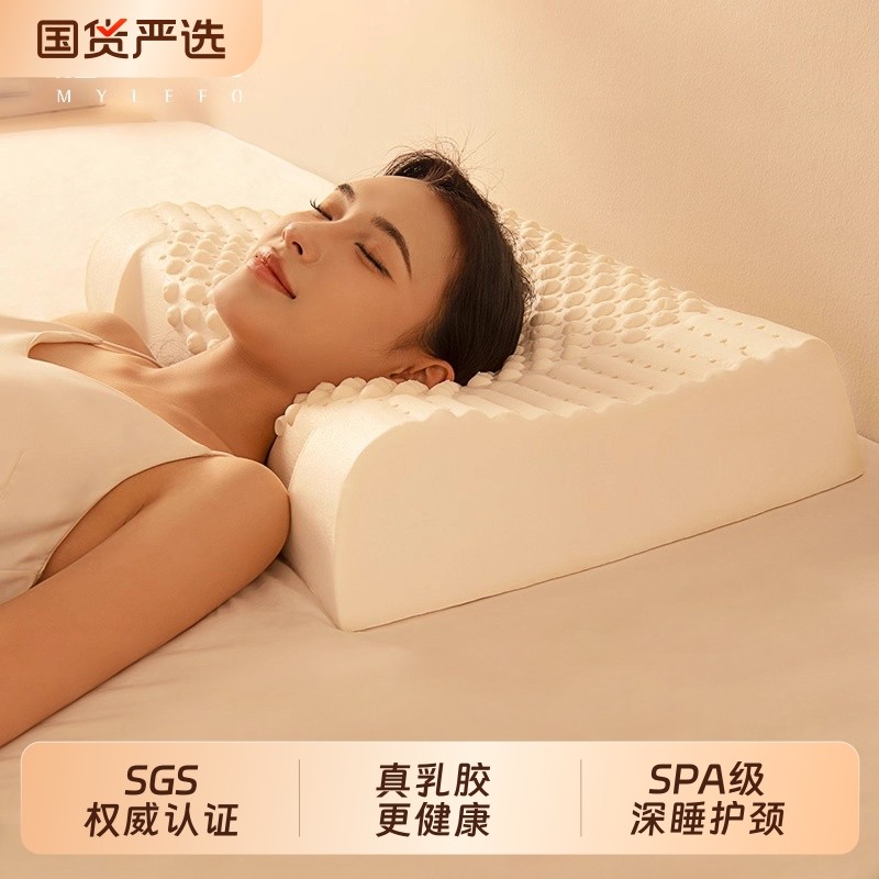 福满园泰国乳胶枕一对天然橡胶枕单人家用护颈椎低薄硅胶夏季睡眠