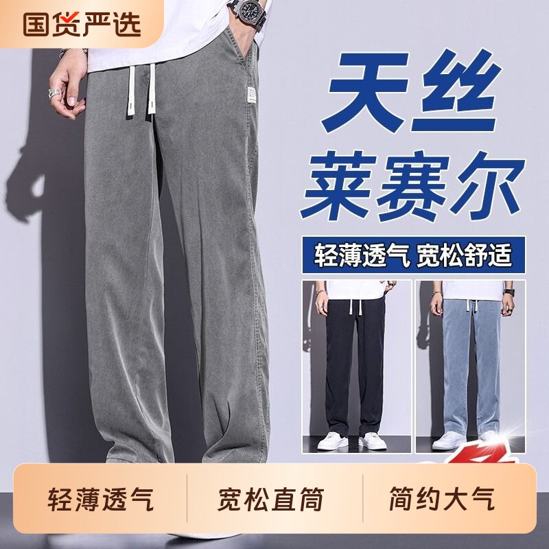 天丝牛仔裤男夏季薄款直筒宽松图片