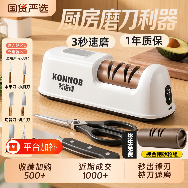 电动磨刀器多功能小型磨刀石工具家用厨房菜刀钝刀全自动磨刀机