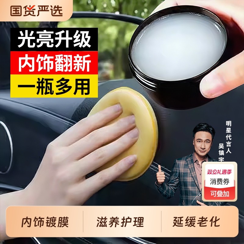 汽车内饰清洁膏真皮座椅翻新保养油无色多功能皮革持久护理清洗蜡