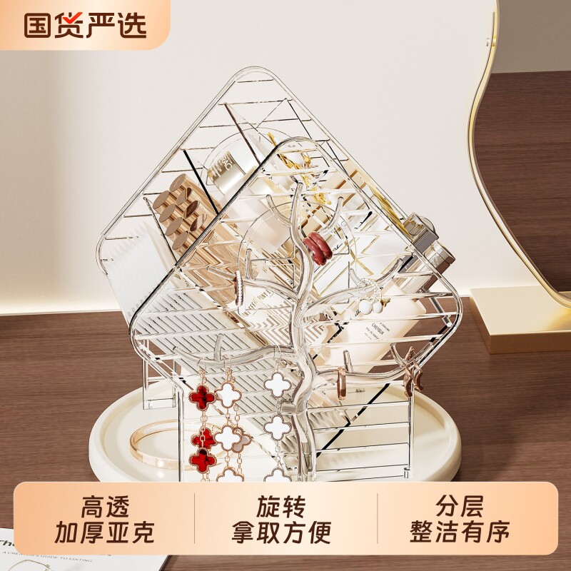 高级化妆品收纳盒桌面可旋转梳妆台口红化妆刷筒首饰展示架整洁