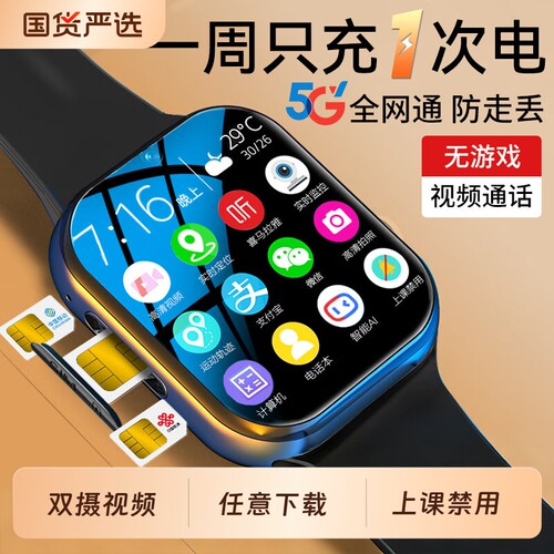 2026新款适用华为手机儿童电话手表多功能5G全网通可插卡通话智能防水定位WIFI小学高中初中生青少年学生专用