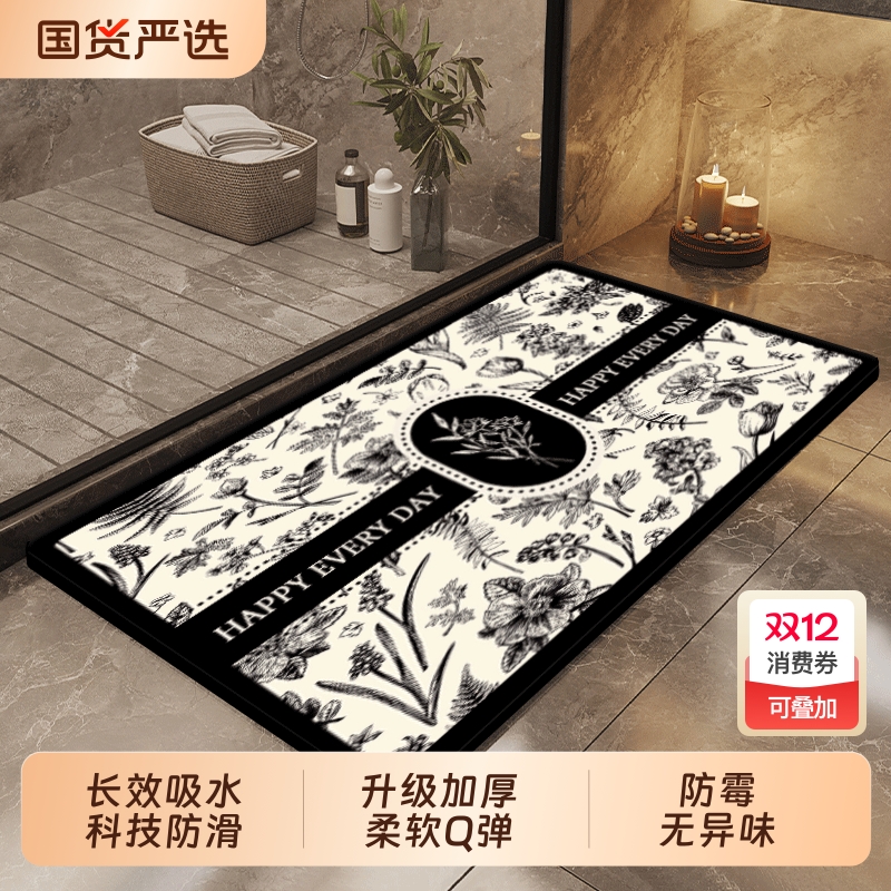 硅藻泥防滑浴室地垫|113人收藏