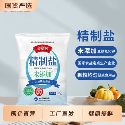 美康达加碘精制岩盐220g*12袋 【券后价】6.2元