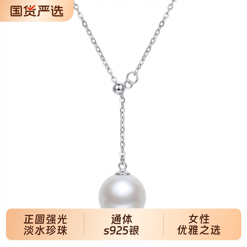 诸暨淡水珍珠经典Y字链吊坠通体s925银正圆基本无瑕轻奢珍珠项链