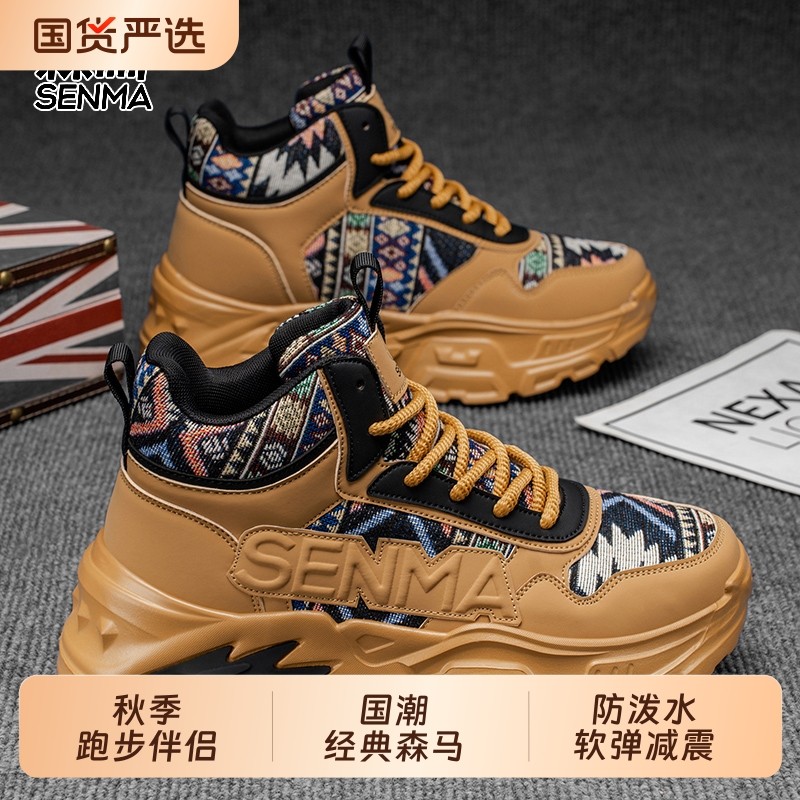 森马鞋子男鞋老爹鞋秋冬季休闲高帮厚底防滑内增高青少年运动潮鞋