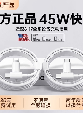 迈吉凯适用iPhone16数据线15promax正品14苹果13充电线17器PD30w手机11/XR快充8p车载45W平板12闪充2米原7p装