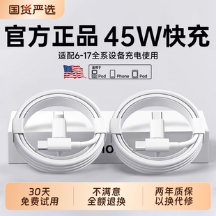XR快充8p车载45W平板12闪充2米原7p装 迈吉凯适用iPhone16数据线15promax正品 14苹果13充电线17器PD30w手机11