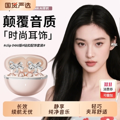 蓝牙耳机2025新款耳夹式犀狼适用于OPPO骨传导开放式不入长续航