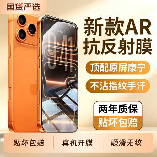 聪戎适用苹果17promax钢化膜新款康宁大猩猩iPhone16pro360防窥膜15全屏14保护13防刮12防摔16plus贴膜mini