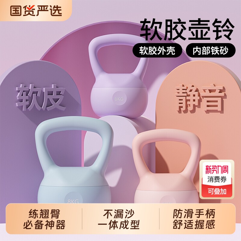 壶铃女士健身器材家用提壶哑铃深蹲塑形练臀翘臀力量训练专业神器