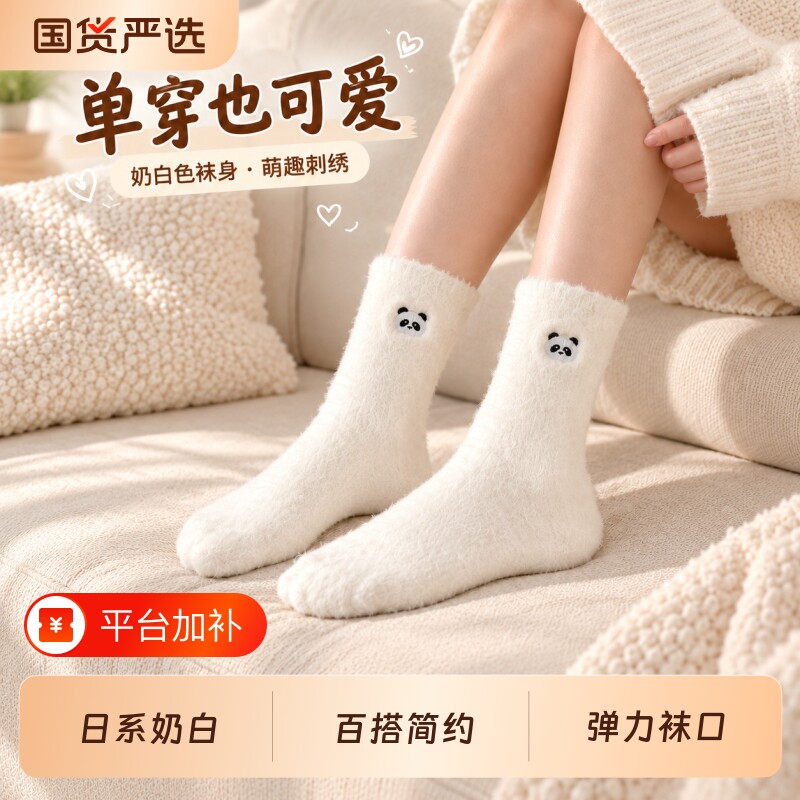 女款秋冬加厚保暖袜子女中筒袜毛绒绒家居地板袜白色小狗可爱卡通