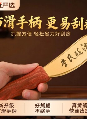 纯黄铜刮痧板虎符铜板背部刮肩颈专用李氏砭法刮痧神器刀精油穴位