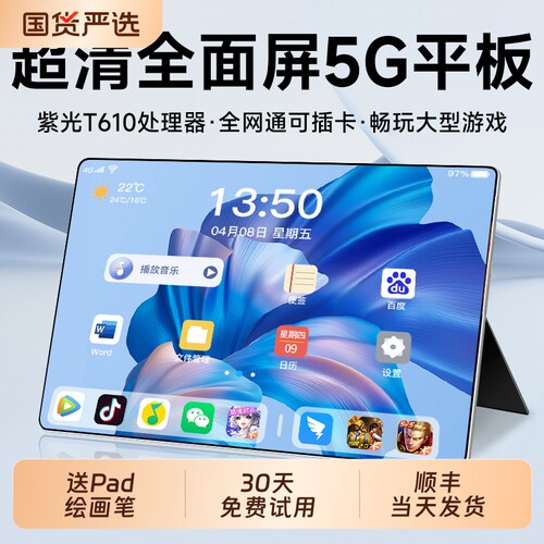 【官方正品】平板电脑新款柔光全面屏可插卡5G全网通Pad平板娱乐办公二合一游戏手机学生考研网课专用学习机