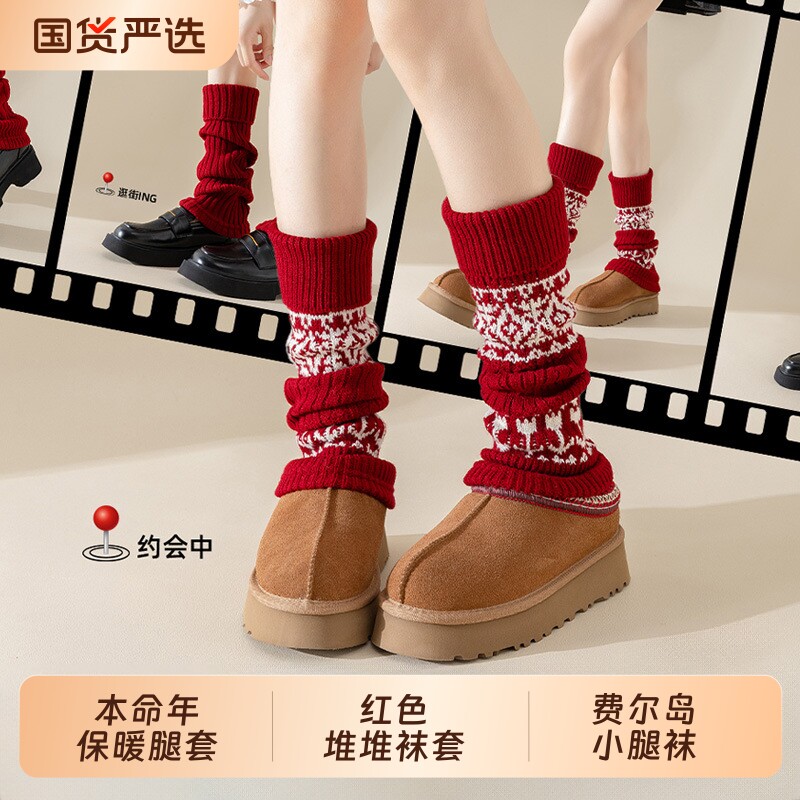 费尔岛红袜子女款秋冬季堆堆袜套本命年保暖圣诞马年小腿袜红色