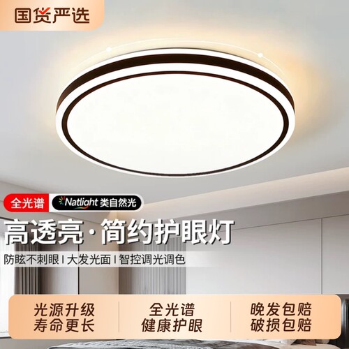led吸顶灯圆形走廊过道灯阳台灯房间灯卧室灯客厅灯灯具大全超薄