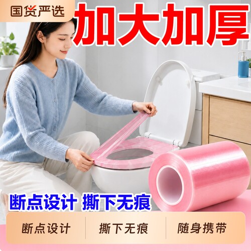一次性马桶垫隔离牙科蓝膜隔脏膜旅行必备神器酒店马桶贴坐垫旅游