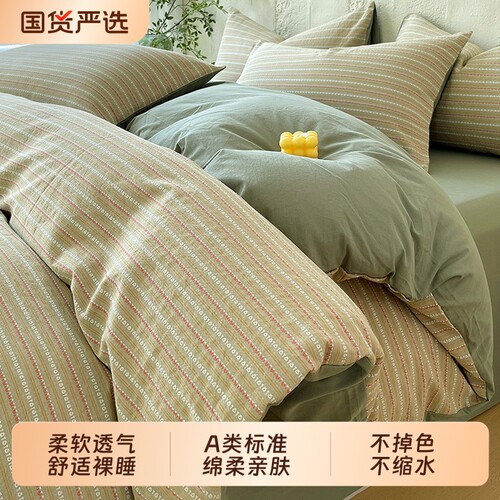 无印良品纯棉被套单件