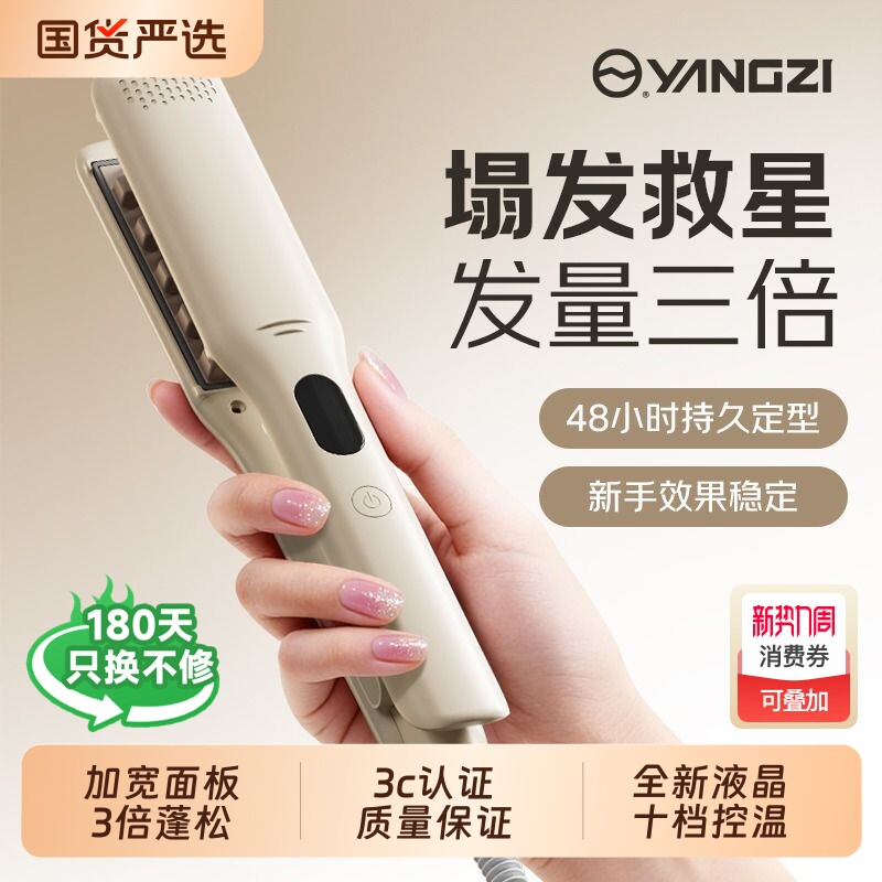 扬子玉米烫夹板大号加宽玉米夹须卷发棒头顶蓬松垫发根高颅顶神器