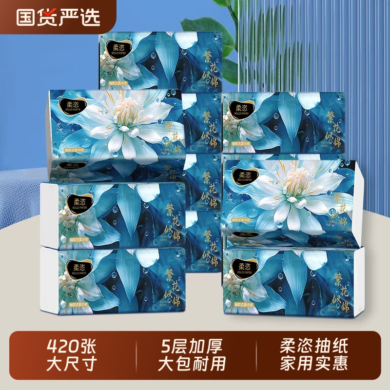 420张大尺寸5层加厚大包大码家用实惠装抽纸面巾纸纸巾卫生纸