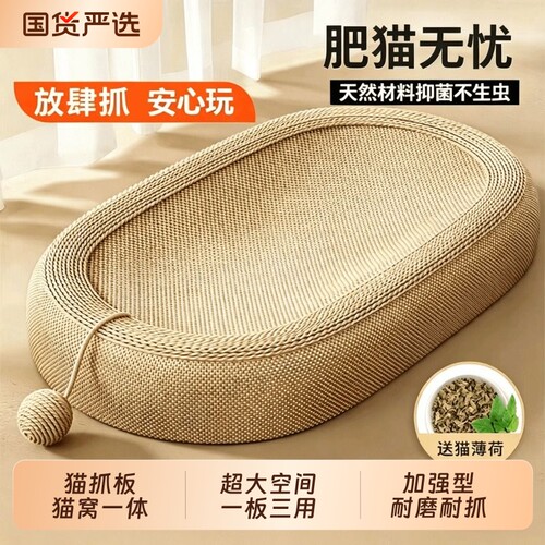 剑麻猫抓板耐抓|超2000次加购