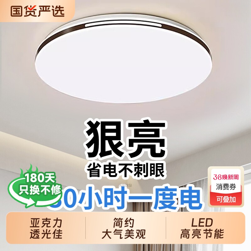 家用客厅大灯吸顶灯饰大厅主卧室吊灯具现代简约大气2026新款中山