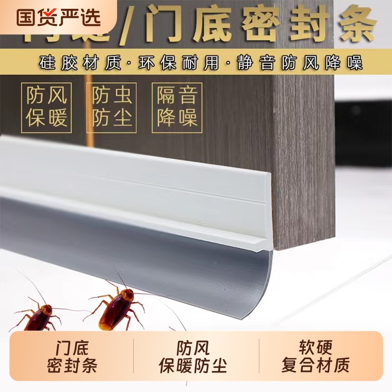 门缝门底条密封条防盗门隔音条门窗防风条玻璃门木门挡水胶条自粘