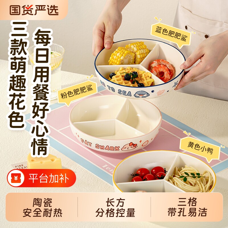 陶瓷分格餐盘家用保鲜盒带盖三格碗微波炉加热保鲜碗上班族便当盒