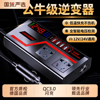 车载逆变器12V24V通用转220V插座
