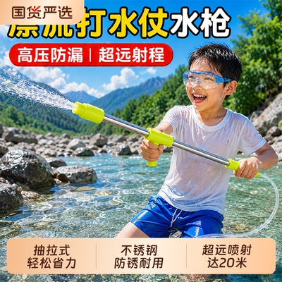 漂流水枪玩具抽拉式儿童呲喷水高压强力射程远成人专用打水仗神器