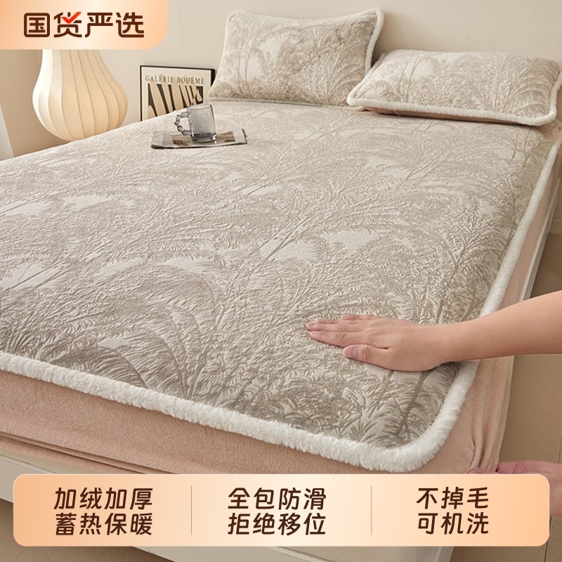 雅鹿牛奶绒床笠罩单件冬季加厚雕花绒床垫保护罩2025新款全包床套