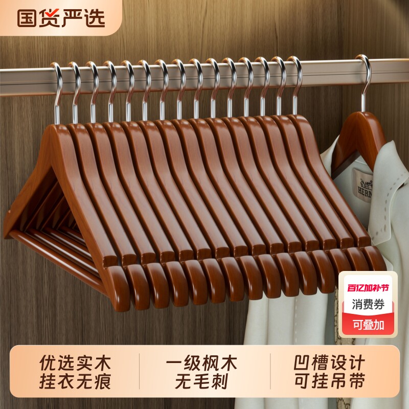 木质实木衣架家用挂衣衣挂无痕防滑木头木制服装店衣架子衣柜撑子