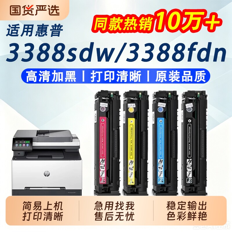 【长期芯片】适用惠普3388sdw硒鼓Laserjet 3303sdw 3288dw dn 3203dw粉盒MFP3388fdn W2220/222a墨盒 - 实物图