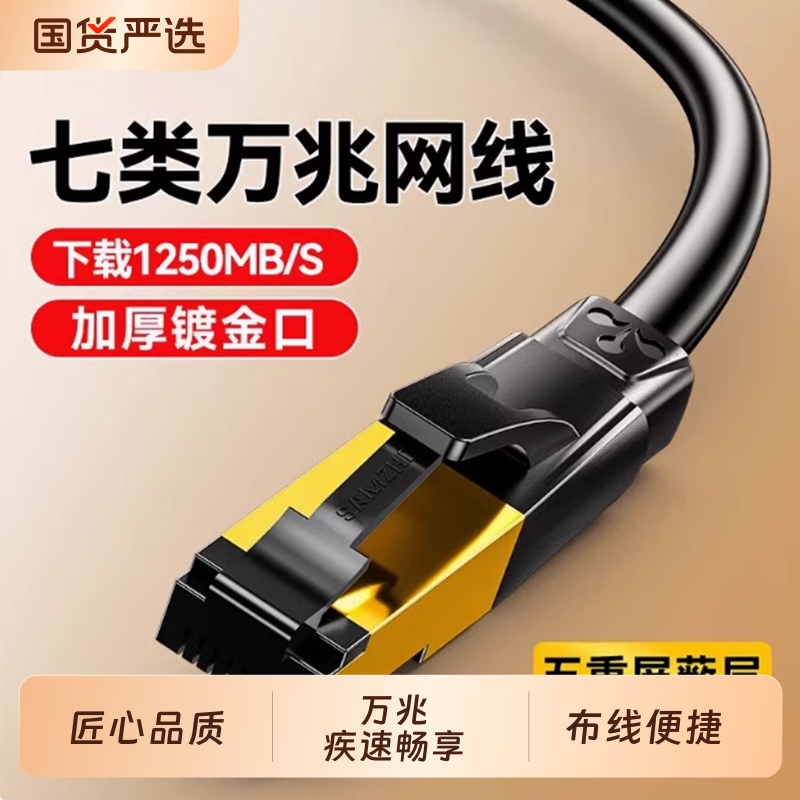 上明源头工厂直销超678类高速万兆千兆家用宽带电信网络网线屏蔽