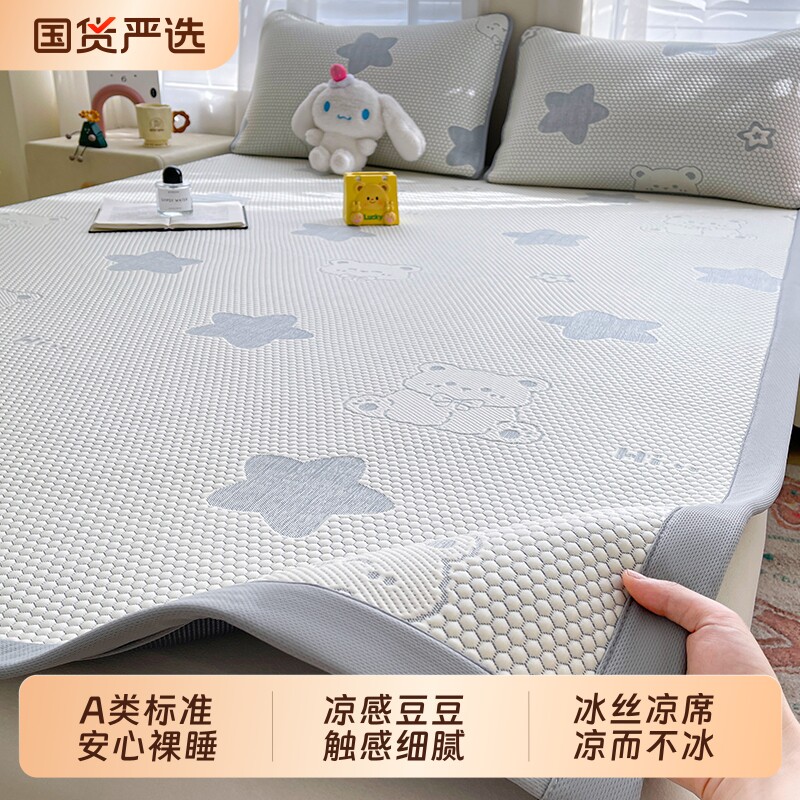 雅鹿夏季冰丝凉席2026新款夏天单人可机水洗冰豆豆凉感空调软席子